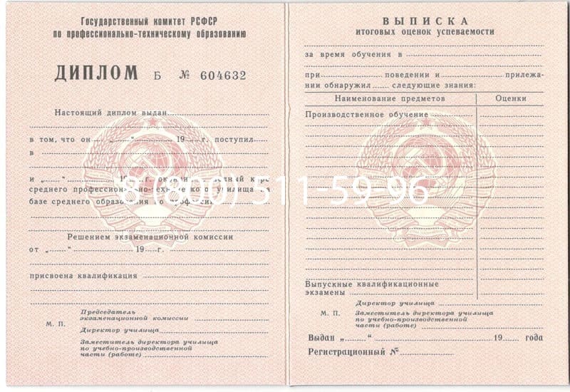 Купить Диплом училища ссср в Астрахани Купить Диплом училища ссср в Астрахани