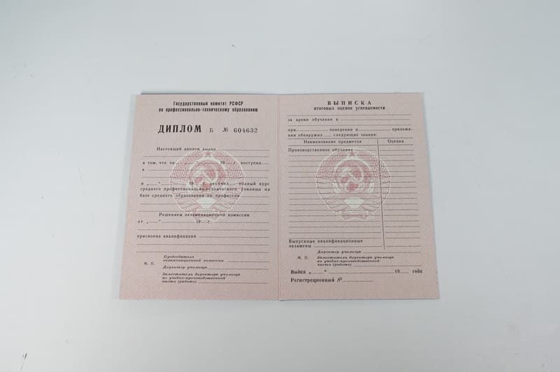 Заказать Диплом училища ссср в Астрахани Заказать Диплом училища ссср в Астрахани
