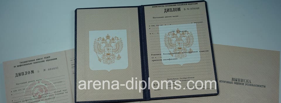 Купить диплом о начальном профессиональном образовании в Астрахани