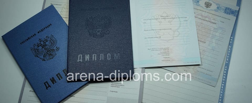 Купить диплом колледжа в Астрахани