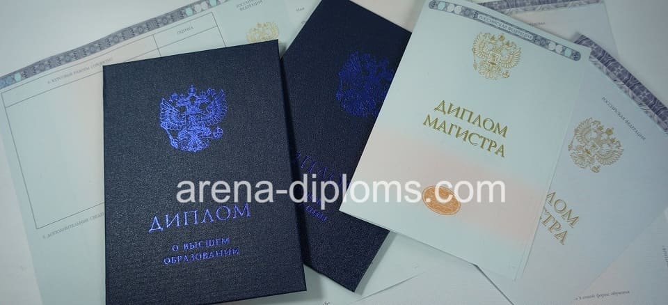 Купить диплом магистра в Астрахани