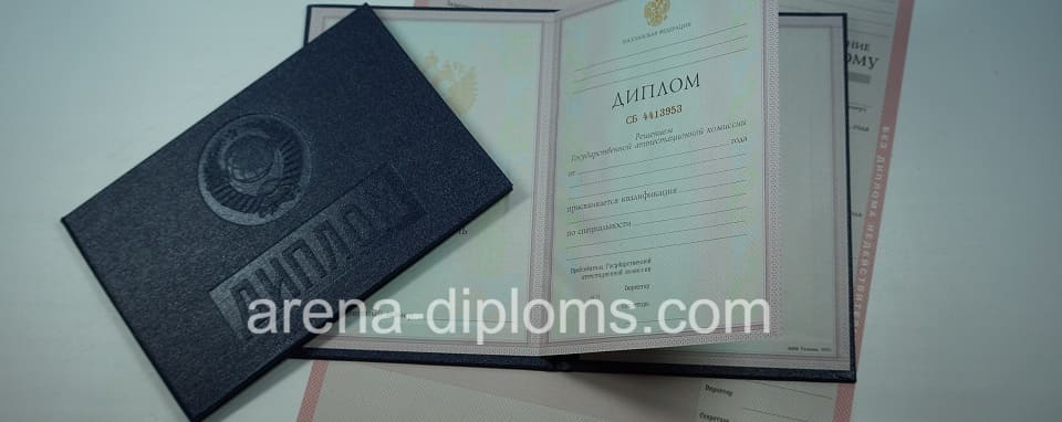 купить диплом о среднем специальном образовании в Астрахани
