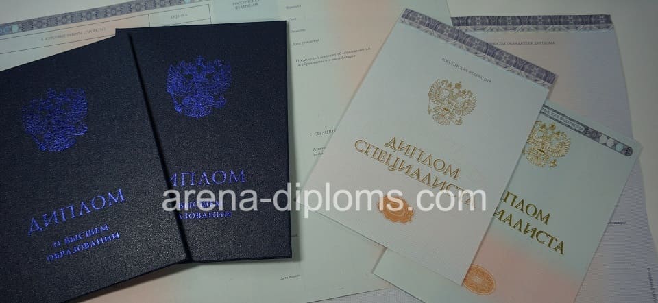 Купить диплом о высшем образовании в Астрахани