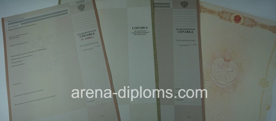 Купить справку в Астрахани