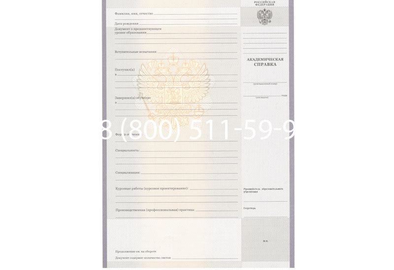 Купить Академическая справка образца 2010-2011 год для колледжа в Астрахани Купить Академическая справка образца 2010-2011 год для колледжа в Астрахани