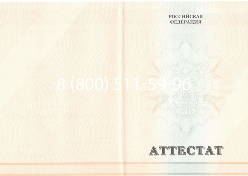 Купить Аттестат за 11 класс 2011-2013 годов в Астрахани Купить Аттестат за 11 класс 2011-2013 годов в Астрахани