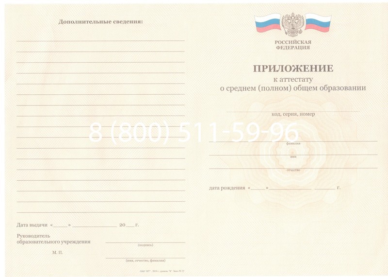 Заказать Аттестат за 11 класс 2011-2013 годов в Астрахани Заказать Аттестат за 11 класс 2011-2013 годов в Астрахани