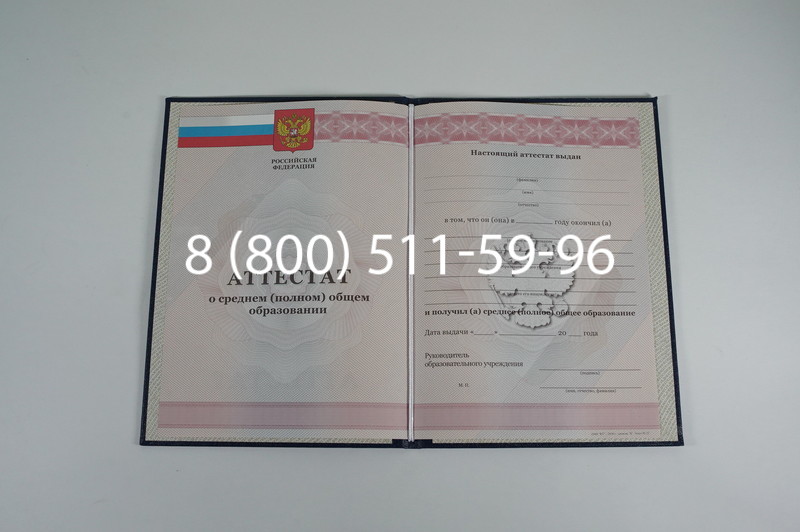 Аттестат за 11 класс 2011-2013 годов в Астрахани Аттестат за 11 класс 2011-2013 годов в Астрахани