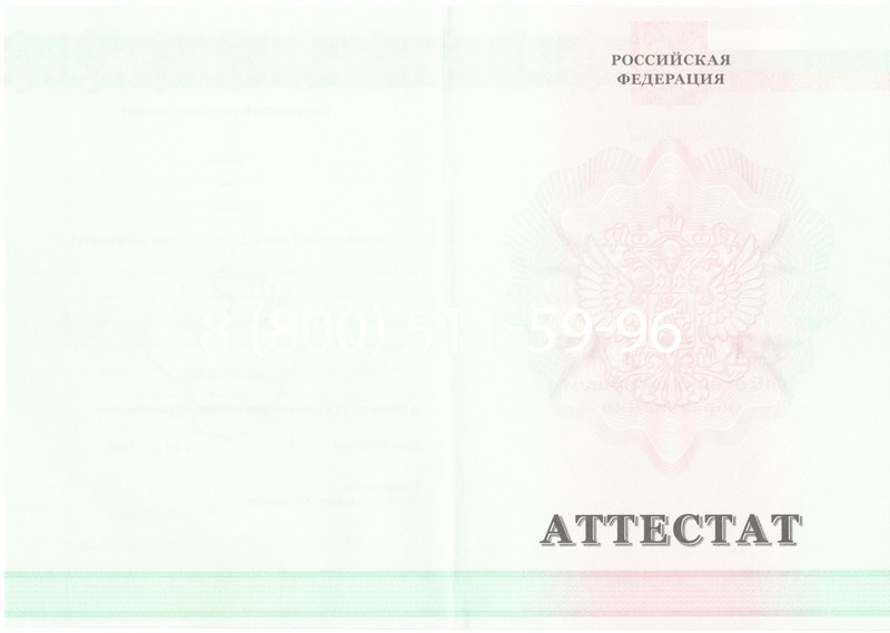 Купить Аттестат за 9 класс 2011-2013 годов в Астрахани Купить Аттестат за 9 класс 2011-2013 годов в Астрахани