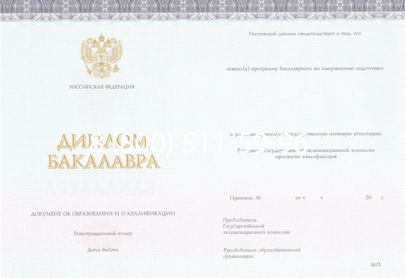 Купить Диплом бакалавра (Киржач) 2014-2024 года в Астрахани Купить Диплом бакалавра (Киржач) 2014-2024 года в Астрахани