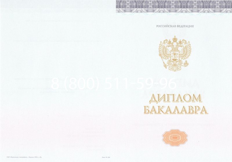 Купить Диплом бакалавра (Киржач) 2014-2024 года в Астрахани Купить Диплом бакалавра (Киржач) 2014-2024 года в Астрахани