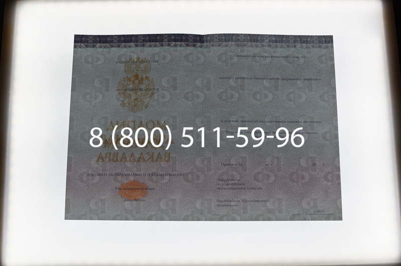 Заказать Диплом бакалавра (Киржач) 2014-2024 года в Астрахани Заказать Диплом бакалавра (Киржач) 2014-2024 года в Астрахани