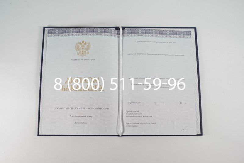 Диплом бакалавра (Киржач) 2014-2024 года в Астрахани Диплом бакалавра (Киржач) 2014-2024 года в Астрахани