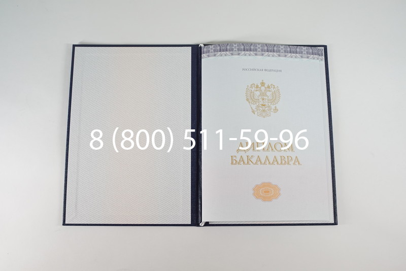 Диплом бакалавра (Киржач) 2014-2024 года в Астрахани Диплом бакалавра (Киржач) 2014-2024 года в Астрахани