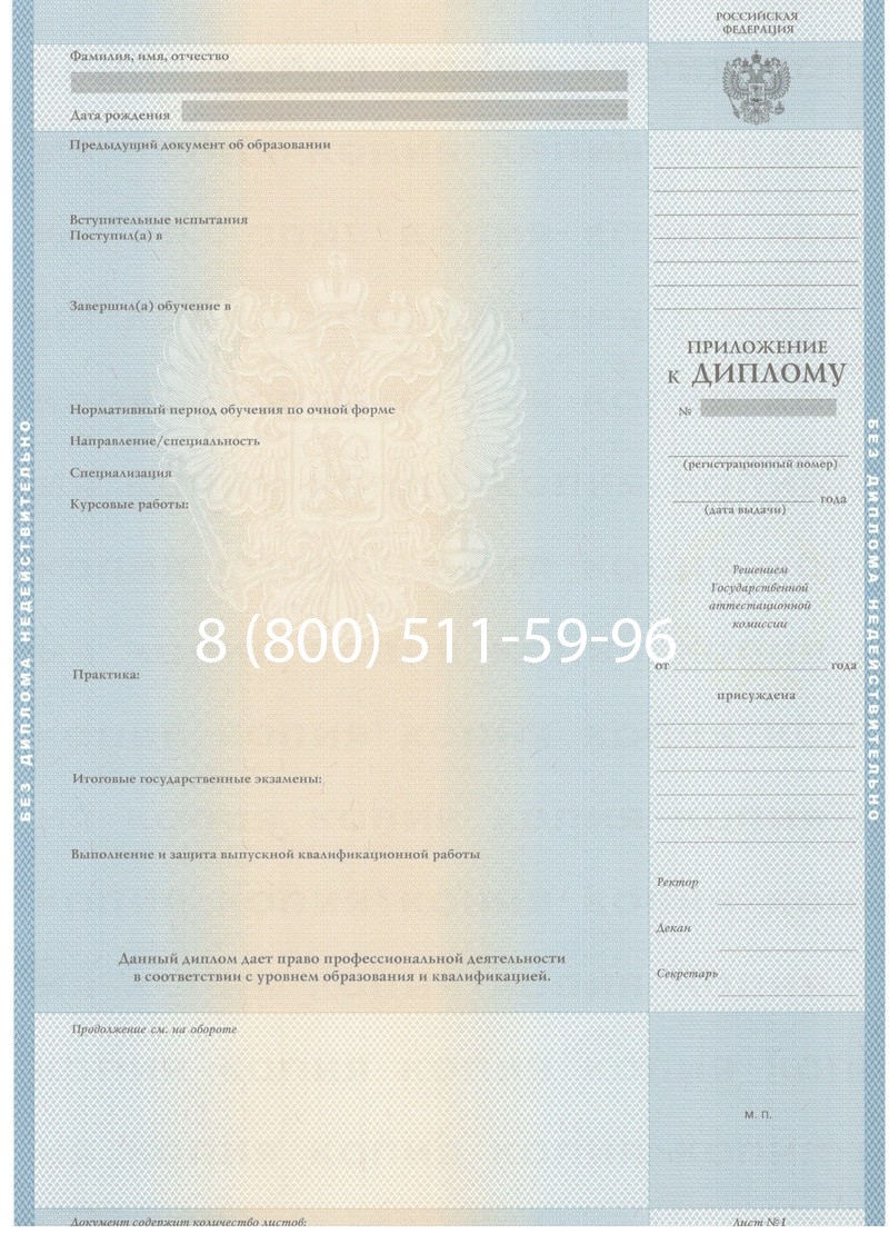 Купить Диплом бакалавра 1997-2002 годов в Астрахани Купить Диплом бакалавра 1997-2002 годов в Астрахани
