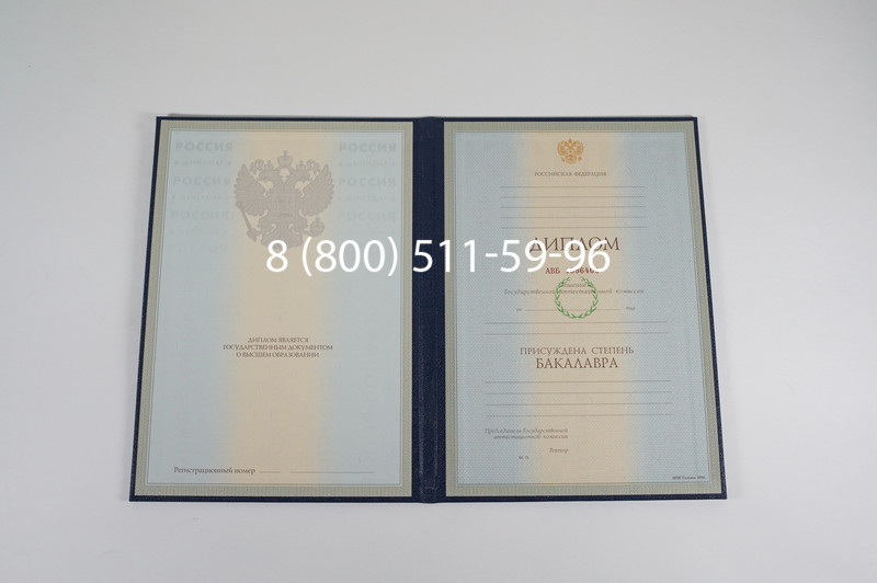 Диплом бакалавра 1997-2002 годов в Астрахани Диплом бакалавра 1997-2002 годов в Астрахани