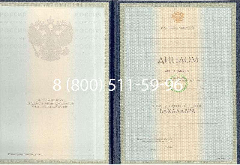 Купить Диплом бакалавра 1997-2002 годов в Астрахани Купить Диплом бакалавра 1997-2002 годов в Астрахани