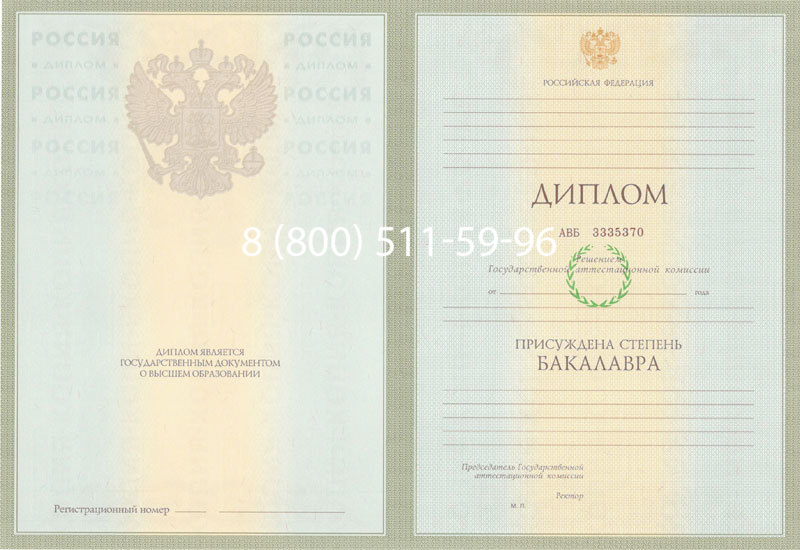 Купить Диплом бакалавра 2003-2009 годов в Астрахани Купить Диплом бакалавра 2003-2009 годов в Астрахани