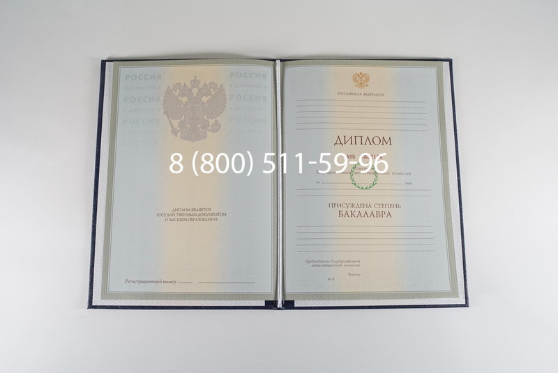 Диплом бакалавра 2003-2009 годов в Астрахани Диплом бакалавра 2003-2009 годов в Астрахани
