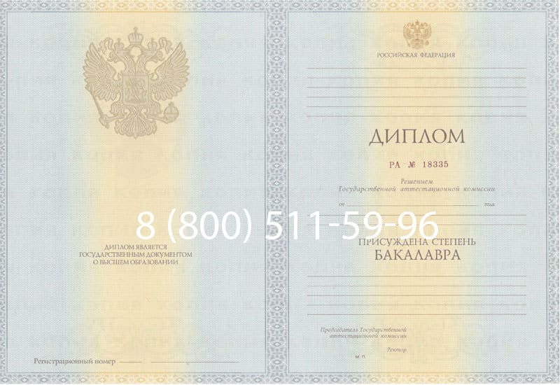 Купить Диплом бакалавра 2012-2013 годов в Астрахани Купить Диплом бакалавра 2012-2013 годов в Астрахани