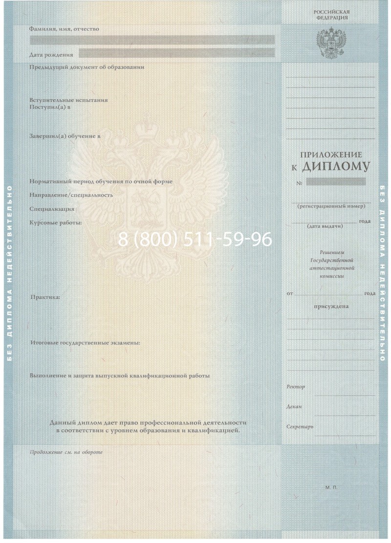 Заказать Диплом бакалавра 2012-2013 годов в Астрахани Заказать Диплом бакалавра 2012-2013 годов в Астрахани