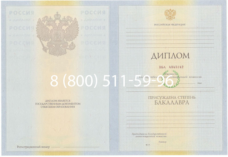 Купить Диплом бакалавра 2010-2011 годов в Астрахани Купить Диплом бакалавра 2010-2011 годов в Астрахани