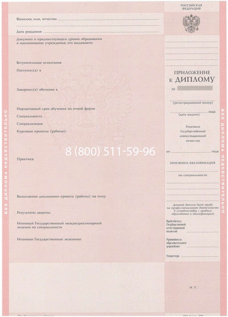 Купить Диплом колледжа 2003-2006 годов в Астрахани Купить Диплом колледжа 2003-2006 годов в Астрахани