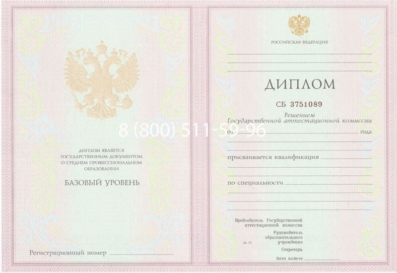 Купить Диплом колледжа 2003-2006 годов в Астрахани Купить Диплом колледжа 2003-2006 годов в Астрахани