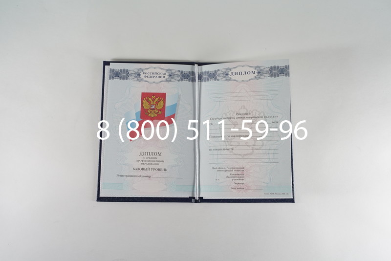 Диплом колледжа 2007-2010 годов в Астрахани Диплом колледжа 2007-2010 годов в Астрахани