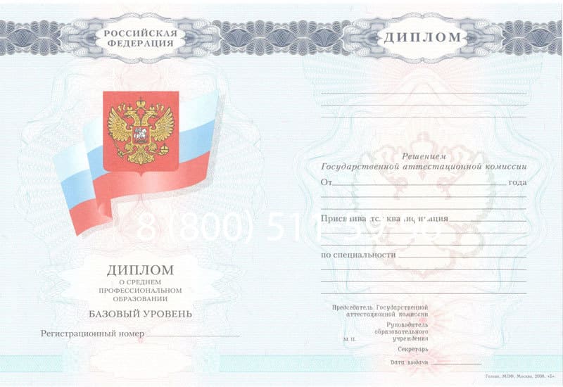 Купить Диплом колледжа 2007-2010 годов в Астрахани Купить Диплом колледжа 2007-2010 годов в Астрахани