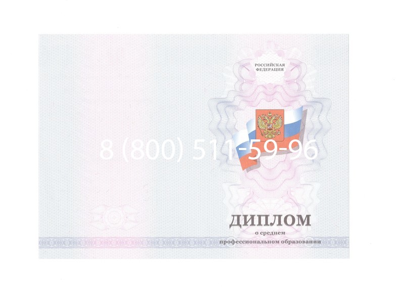 Заказать Диплом колледжа 2011-2013 годов в Астрахани