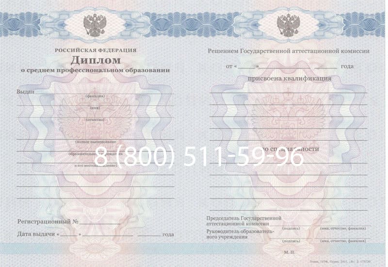 Купить Диплом колледжа 2011-2013 годов в Астрахани