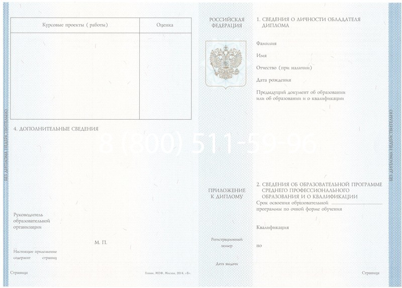 Купить Диплом колледжа 2014-2024 года в Астрахани Купить Диплом колледжа 2014-2024 года в Астрахани