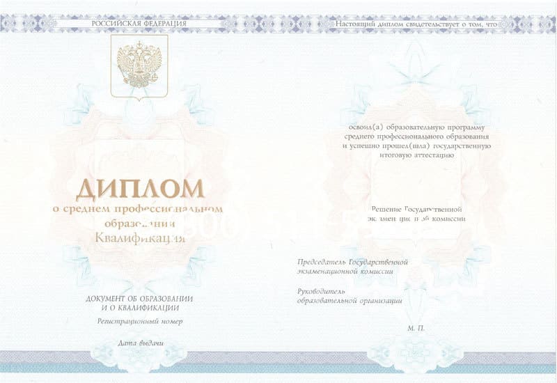 Купить Диплом колледжа 2014-2024 года в Астрахани Купить Диплом колледжа 2014-2024 года в Астрахани