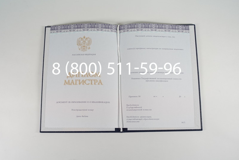 Диплом магистра (КИРЖАЧ) 2014-2024 годов в Астрахани Диплом магистра (КИРЖАЧ) 2014-2024 годов в Астрахани