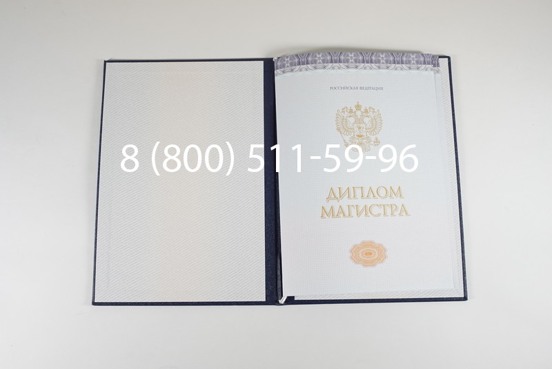 Диплом магистра (КИРЖАЧ) 2014-2024 годов в Астрахани Диплом магистра (КИРЖАЧ) 2014-2024 годов в Астрахани