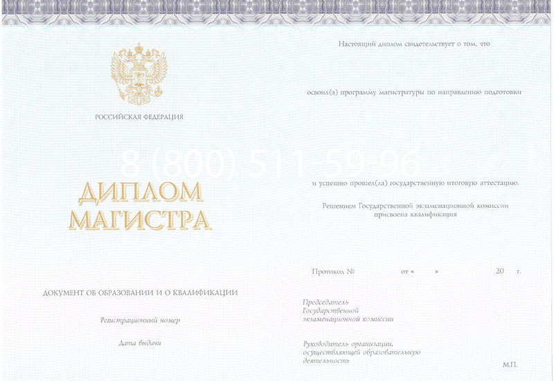Купить Диплом магистра (КИРЖАЧ) 2014-2024 годов в Астрахани Купить Диплом магистра (КИРЖАЧ) 2014-2024 годов в Астрахани