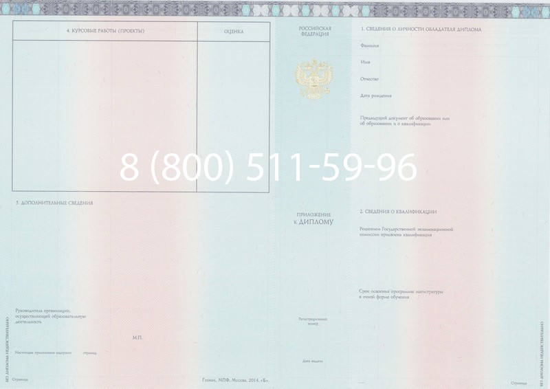 Заказать Диплом магистра 2014-2024 года в Астрахани Заказать Диплом магистра 2014-2024 года в Астрахани