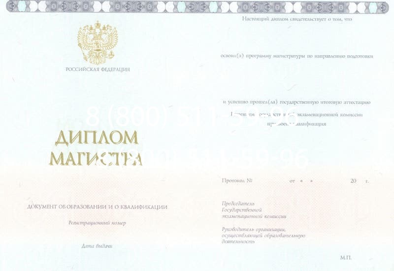 Купить Диплом магистра 2014-2024 года в Астрахани Купить Диплом магистра 2014-2024 года в Астрахани