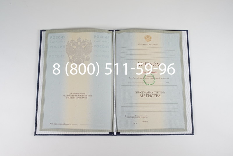 Диплом магистра 2003-2009 годов в Астрахани
