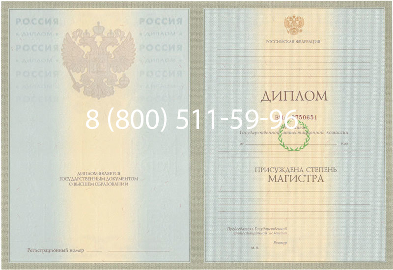 Купить Диплом магистра 2003-2009 годов в Астрахани