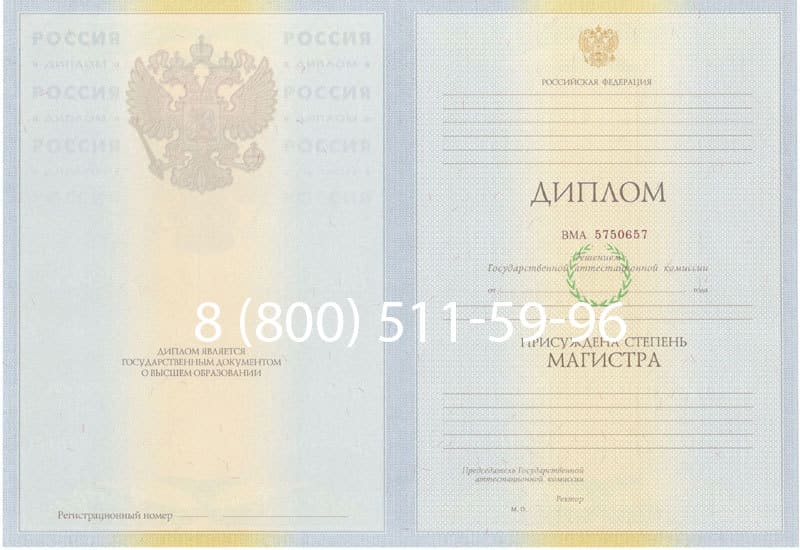 Купить Диплом магистра 2010-2011 годов в Астрахани Купить Диплом магистра 2010-2011 годов в Астрахани