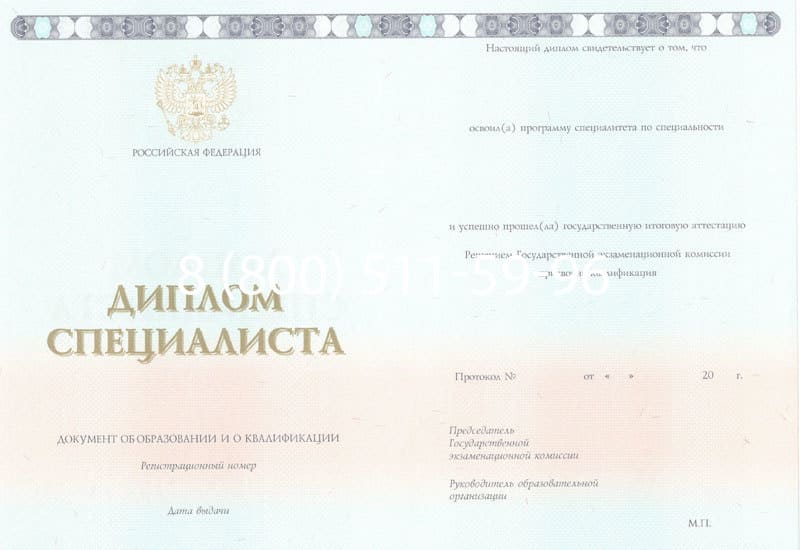Купить Диплом о высшем образовании 2014-2024 годов в Астрахани Купить Диплом о высшем образовании 2014-2024 годов в Астрахани