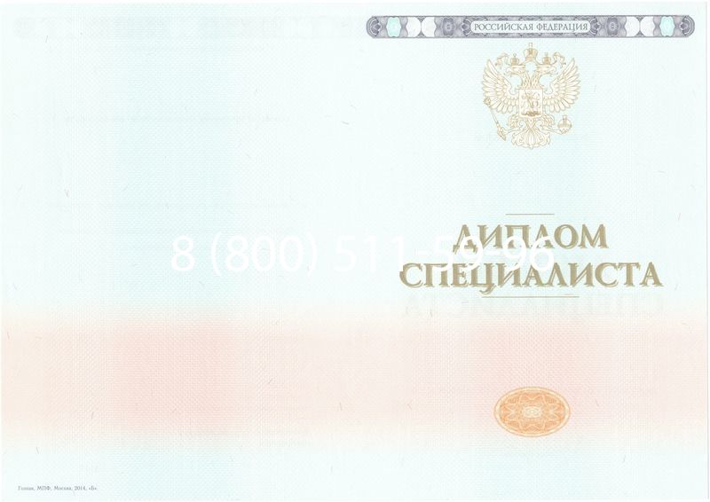 Купить Диплом о высшем образовании 2014-2024 годов в Астрахани Купить Диплом о высшем образовании 2014-2024 годов в Астрахани