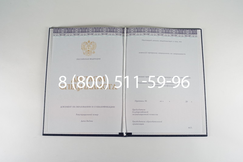 Диплом о высшем образовании (Киржач) 2014-2024 годов в Астрахани