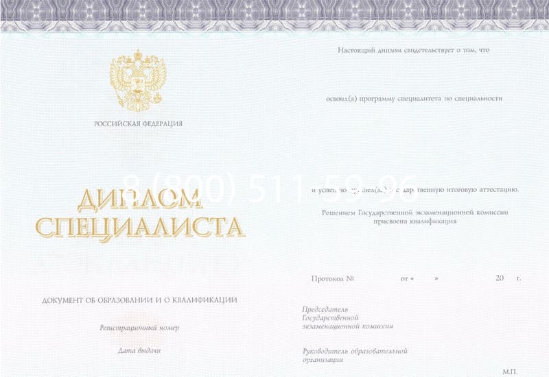 Купить Диплом о высшем образовании (Киржач) 2014-2024 годов в Астрахани