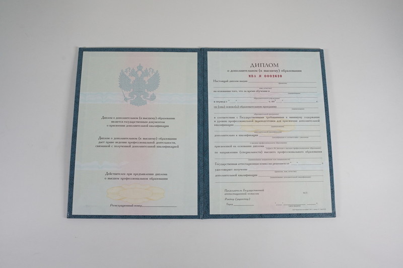 Заказать Диплом о дополнительном образовании в Астрахани Заказать Диплом о дополнительном образовании в Астрахани