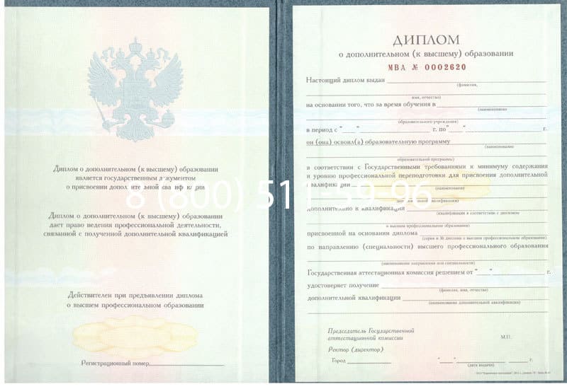 Купить Диплом о дополнительном образовании в Астрахани Купить Диплом о дополнительном образовании в Астрахани