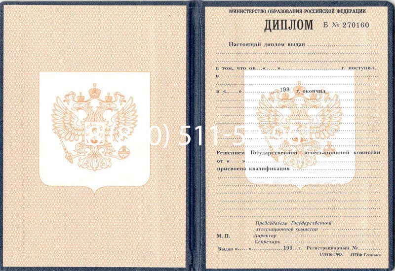 Купить Диплом о начальном образовании 1995-2006 годов в Астрахани Купить Диплом о начальном образовании 1995-2006 годов в Астрахани