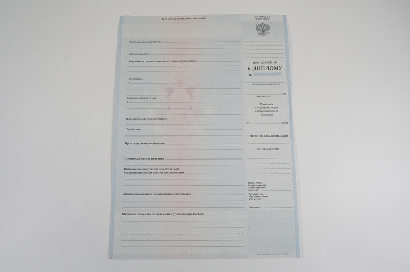 Диплом о начальном образовании  2007-2009 годов в Астрахани